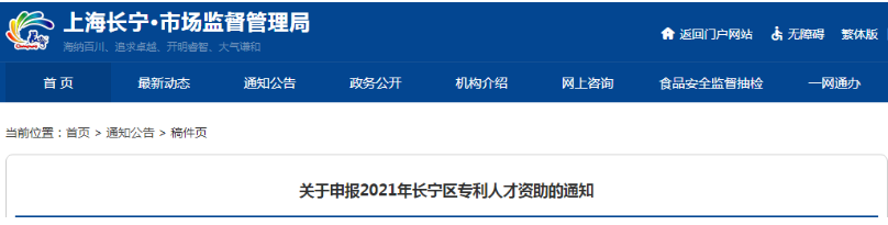 獲專利代理人資格證書給予資助持證人所在單位4000元/人！