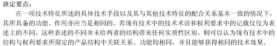 專利被宣告無效！鑒定結(jié)果顯示不侵權(quán)！歌爾敏芯專利戰(zhàn)最新進展