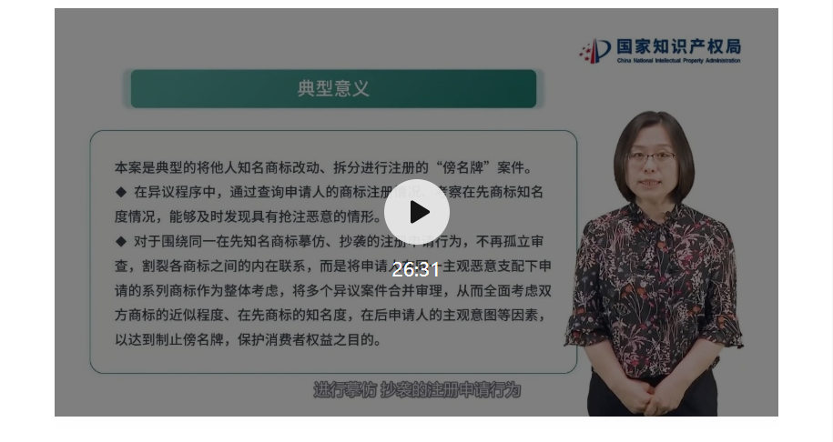 這10件商標(biāo)案例為何典型？專家這樣說……