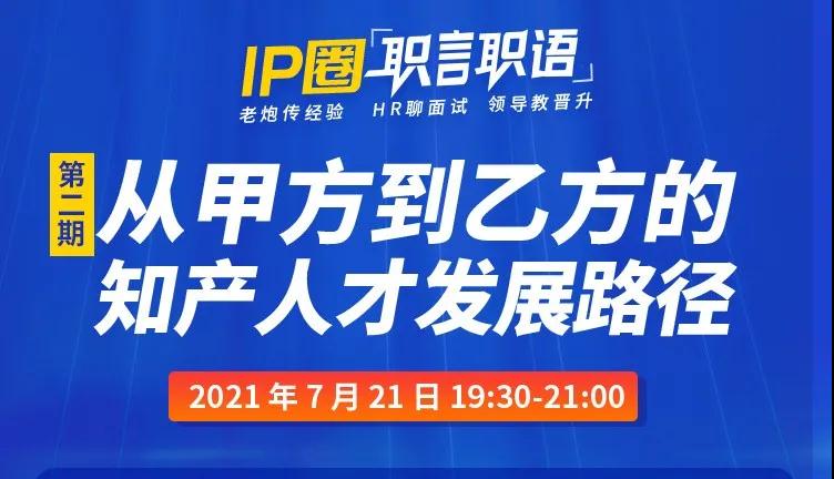 【職言職語(yǔ)】 甲方VS乙方：那些跳槽到乙方的IP人，后來都怎么樣了？