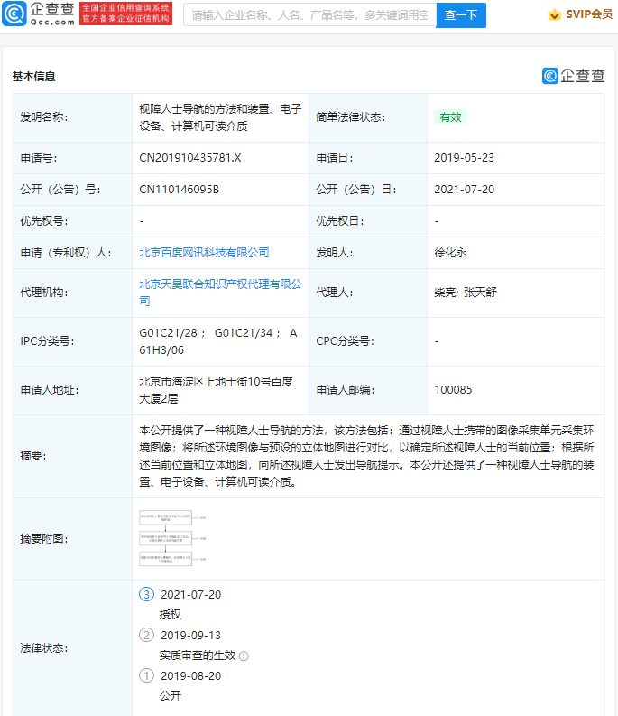 #晨報#美國ITC正式對集成電路及其下游產(chǎn)品啟動337調(diào)查；?美國專利商標(biāo)局啟動專利適格研究