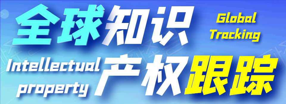 護(hù)航企業(yè)“走出去”！國(guó)家海外知識(shí)產(chǎn)權(quán)糾紛應(yīng)對(duì)指導(dǎo)中心廣東分中心詳情介紹