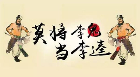 李逵與李鬼？當(dāng)假“高沃”撞上真高沃