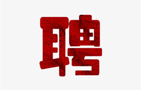 聘！紫光展銳知識產(chǎn)權(quán)部招聘「知識產(chǎn)權(quán)律師+商標(biāo)/版權(quán) 律師/專員+專利工程師......」?