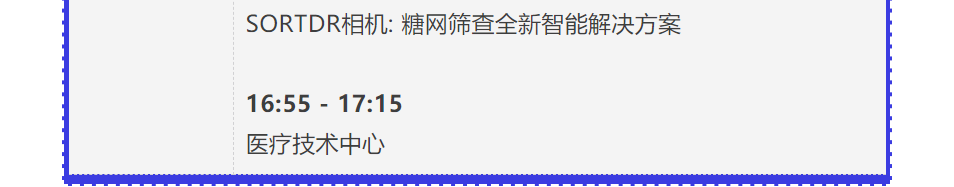 8月5日云上技術路演會醫(yī)療健康專場—2021江蘇-英國技術交流周系列活動