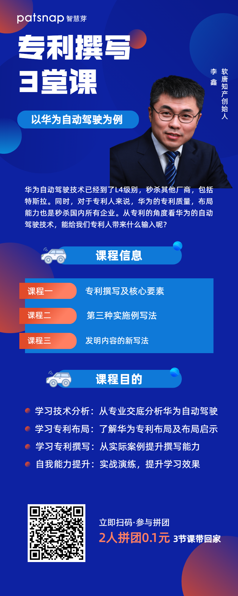 專利撰寫三堂課，給你講講學(xué)霸華為的專利是怎么寫的！