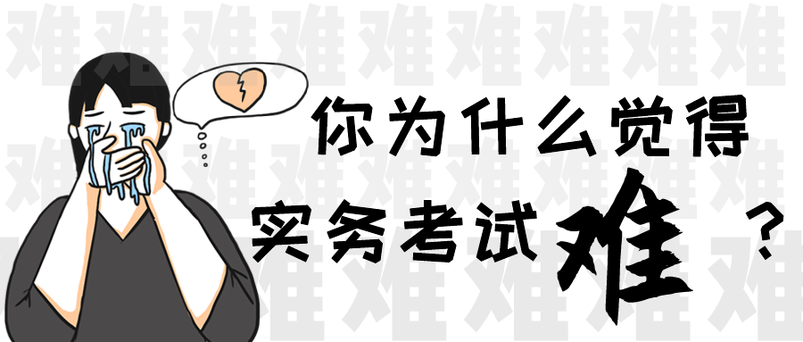 2021年專(zhuān)代實(shí)務(wù)考試預(yù)測(cè)之母題研究講座【送母題?？荚嚲砑霸瓌?chuàng)沖刺手冊(cè)】