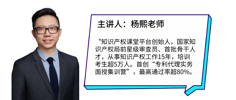 2021年專(zhuān)代實(shí)務(wù)考試預(yù)測(cè)之母題研究講座【送母題模考試卷及原創(chuàng)沖刺手冊(cè)】