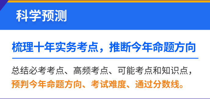 2021年專(zhuān)代實(shí)務(wù)考試預(yù)測(cè)之母題研究講座【送母題?？荚嚲砑霸瓌?chuàng)沖刺手冊(cè)】