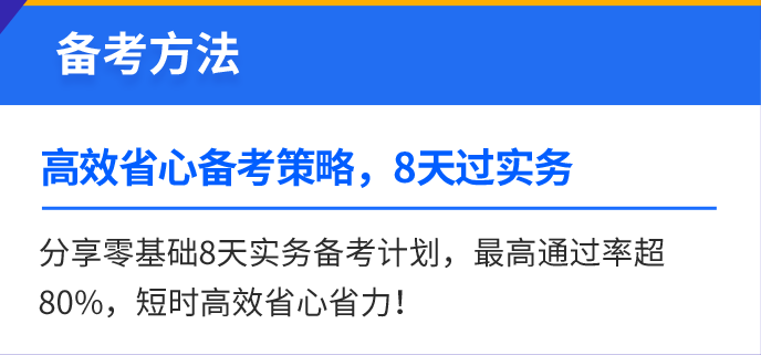 2021年專(zhuān)代實(shí)務(wù)考試預(yù)測(cè)之母題研究講座【送母題模考試卷及原創(chuàng)沖刺手冊(cè)】