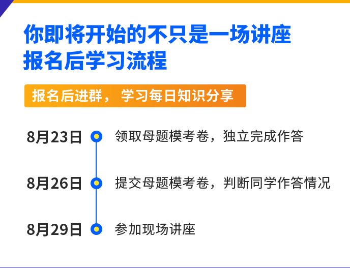 2021年專(zhuān)代實(shí)務(wù)考試預(yù)測(cè)之母題研究講座【送母題模考試卷及原創(chuàng)沖刺手冊(cè)】