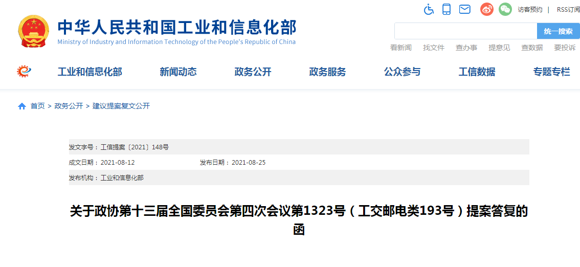 工信部：將研究發(fā)布《制造業(yè)知識產權強國實施方案（2021—2025年）》