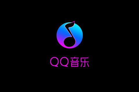 騰訊音樂：放棄音樂版權(quán)獨家授權(quán)權(quán)利