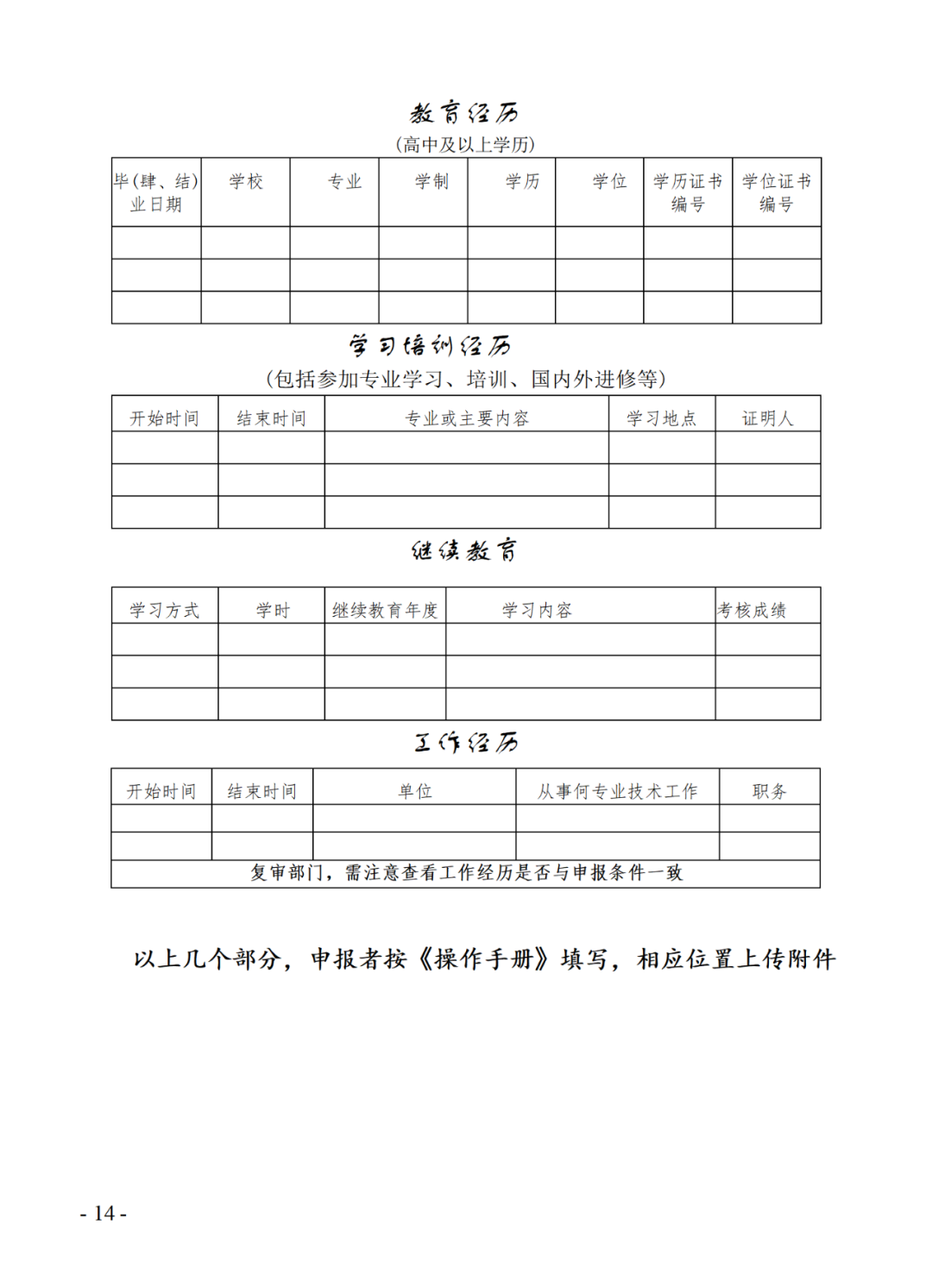 取得專利代理師資格后從事知識(shí)產(chǎn)權(quán)工作滿5年，直接參加高級(jí)知識(shí)產(chǎn)權(quán)師職稱評(píng)審