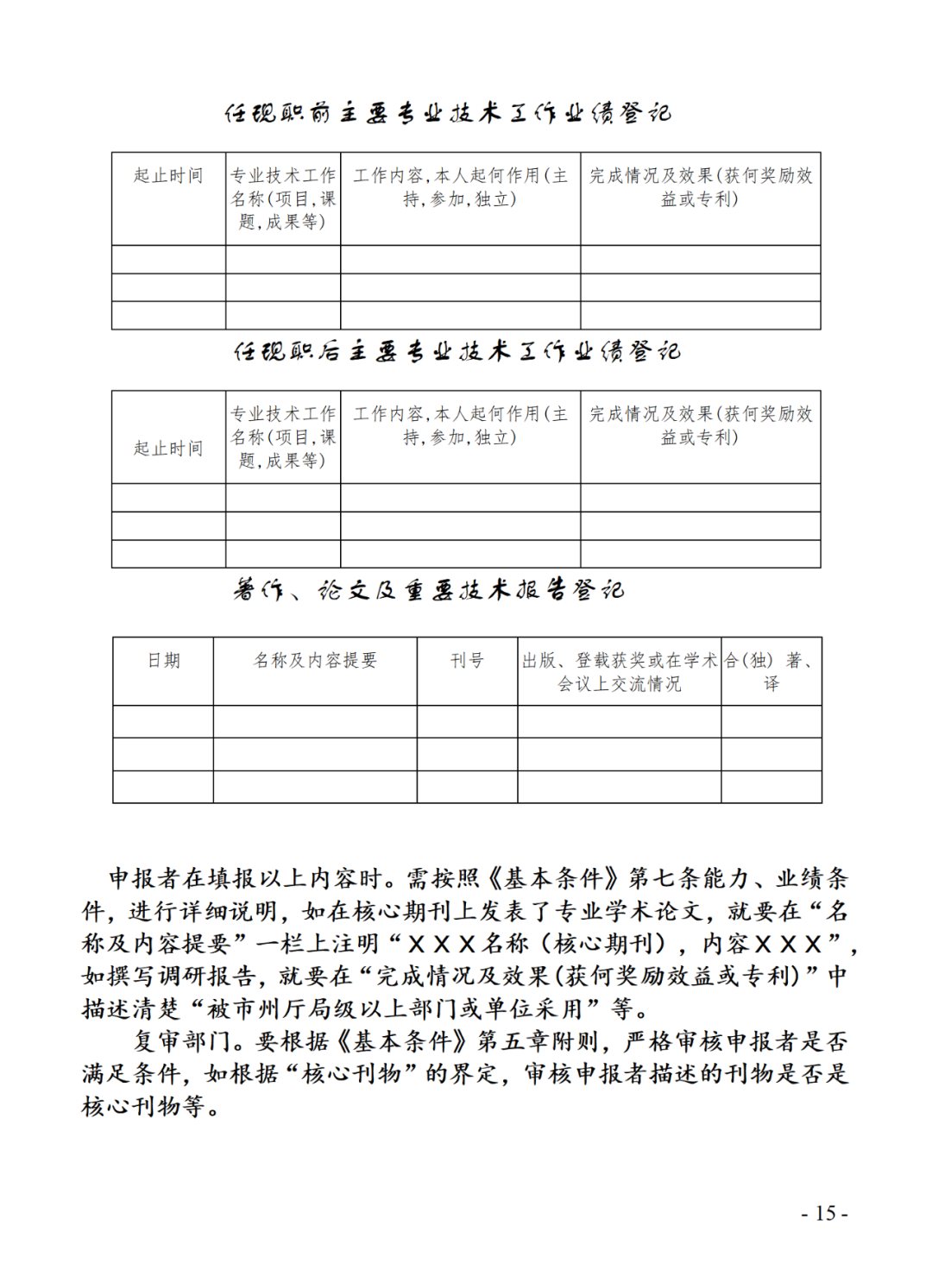 取得專利代理師資格后從事知識(shí)產(chǎn)權(quán)工作滿5年，直接參加高級(jí)知識(shí)產(chǎn)權(quán)師職稱評(píng)審