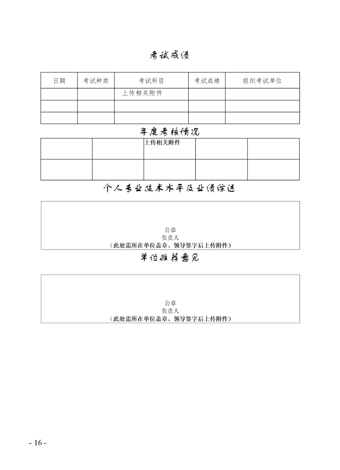 取得專利代理師資格后從事知識(shí)產(chǎn)權(quán)工作滿5年，直接參加高級(jí)知識(shí)產(chǎn)權(quán)師職稱評(píng)審