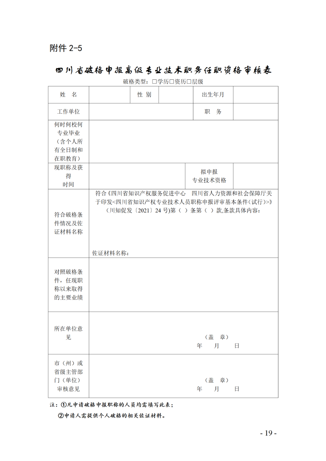 取得專利代理師資格后從事知識(shí)產(chǎn)權(quán)工作滿5年，直接參加高級(jí)知識(shí)產(chǎn)權(quán)師職稱評(píng)審