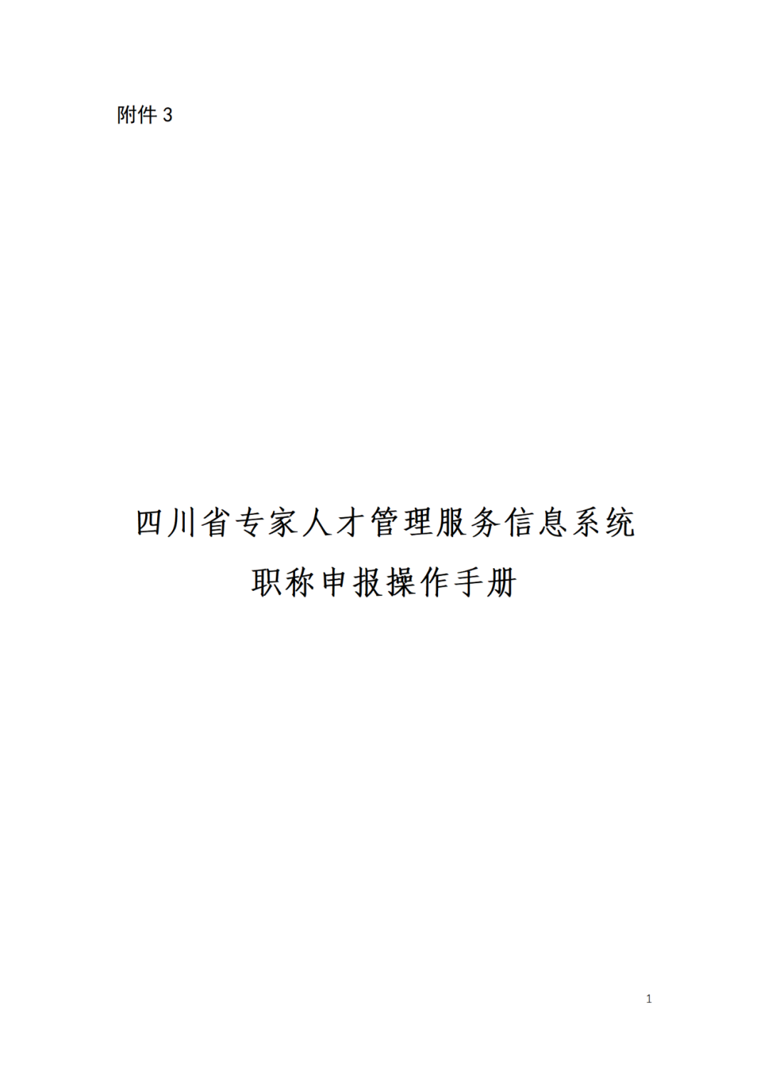 取得專利代理師資格后從事知識(shí)產(chǎn)權(quán)工作滿5年，直接參加高級(jí)知識(shí)產(chǎn)權(quán)師職稱評(píng)審