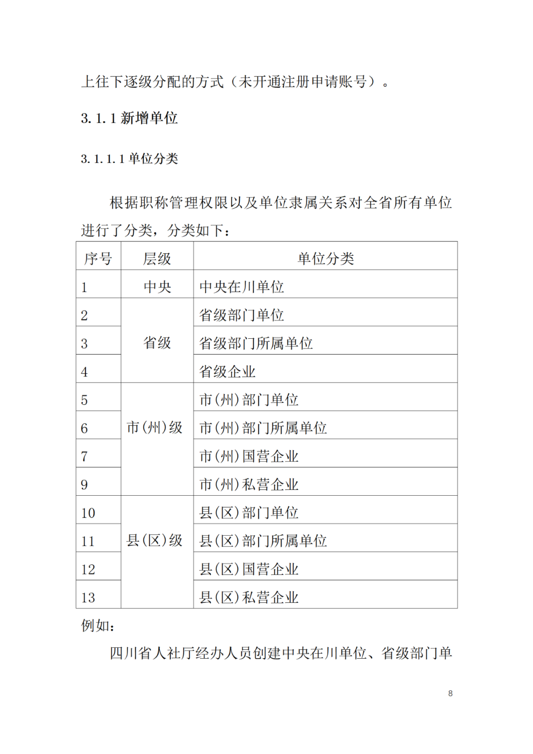 取得專利代理師資格后從事知識(shí)產(chǎn)權(quán)工作滿5年，直接參加高級(jí)知識(shí)產(chǎn)權(quán)師職稱評(píng)審