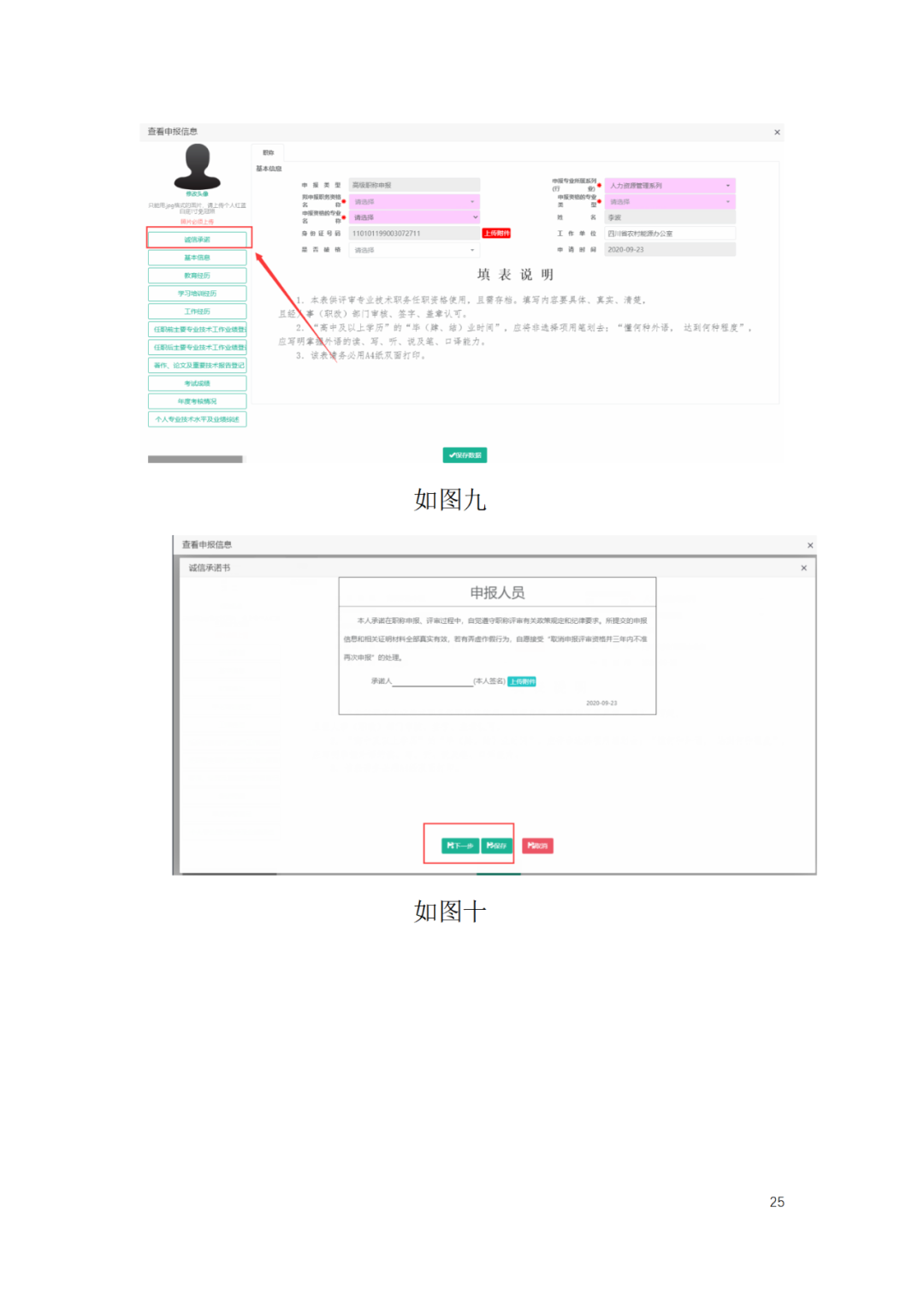 取得專利代理師資格后從事知識(shí)產(chǎn)權(quán)工作滿5年，直接參加高級(jí)知識(shí)產(chǎn)權(quán)師職稱評(píng)審