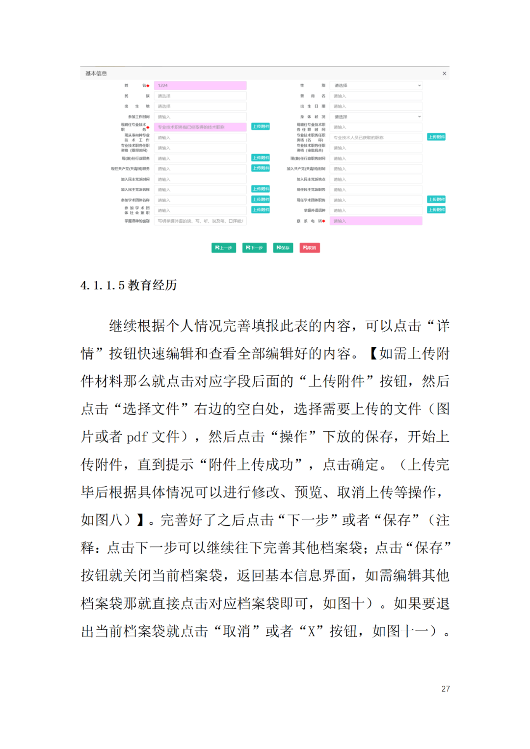 取得專利代理師資格后從事知識(shí)產(chǎn)權(quán)工作滿5年，直接參加高級(jí)知識(shí)產(chǎn)權(quán)師職稱評(píng)審