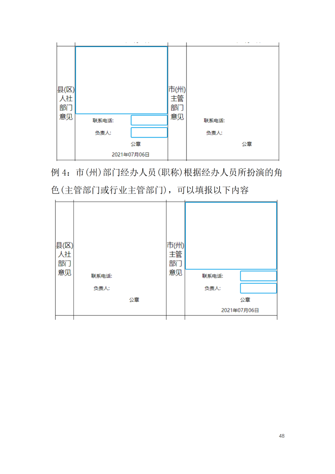 取得專利代理師資格后從事知識(shí)產(chǎn)權(quán)工作滿5年，直接參加高級(jí)知識(shí)產(chǎn)權(quán)師職稱評(píng)審