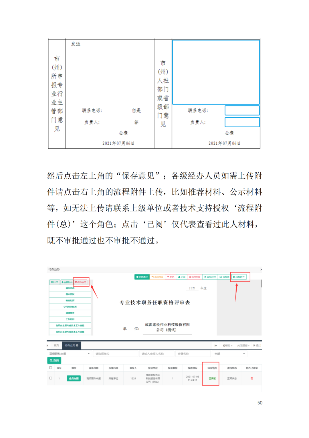 取得專利代理師資格后從事知識(shí)產(chǎn)權(quán)工作滿5年，直接參加高級(jí)知識(shí)產(chǎn)權(quán)師職稱評(píng)審