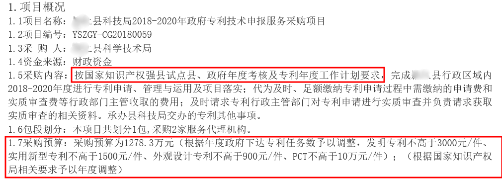 一知識產(chǎn)權(quán)代理公司起訴地方科技局拖欠代理費和墊付官費！