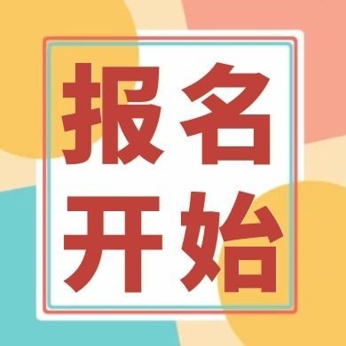 報(bào)名！2021年「廣東省千名專利代理人才培育項(xiàng)目實(shí)務(wù)技能線下培訓(xùn)班【江門站】」 開班啦！