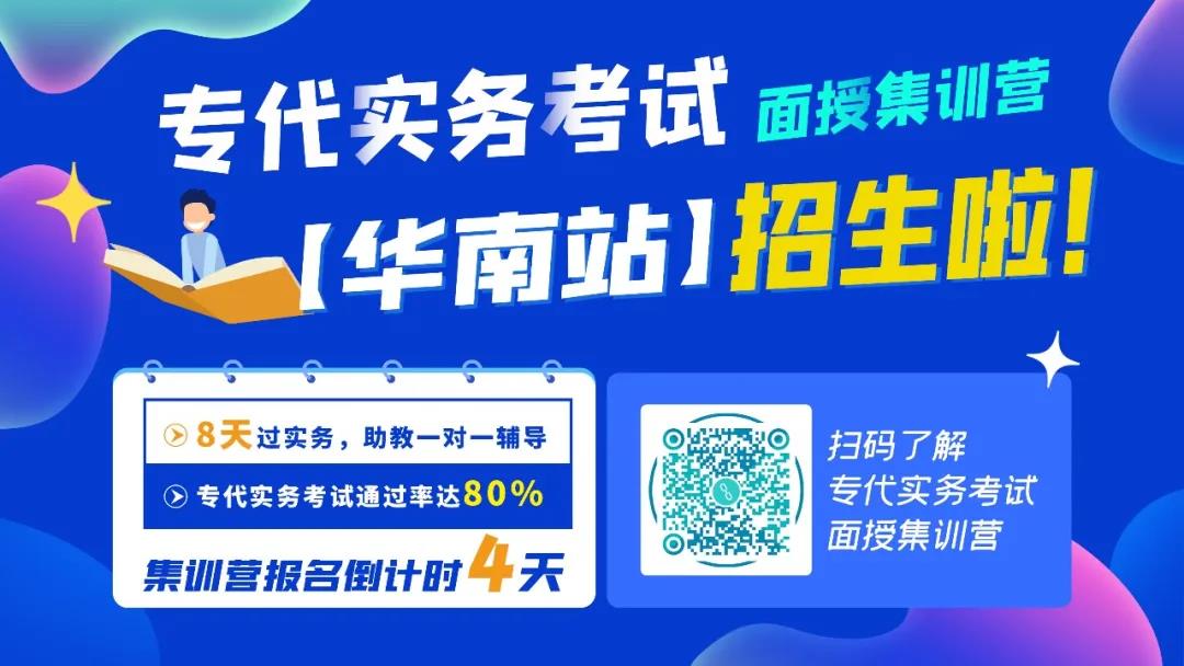 9家機構(gòu)因非正常專利申請/擅自從事專利代理被罰！共計538517.8元