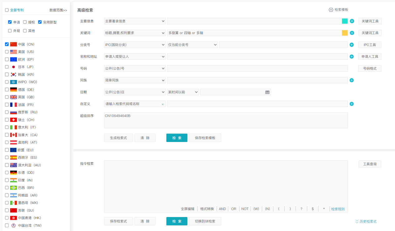 專利檢索中先布爾再語義還是先語義后布爾，這是一個問題