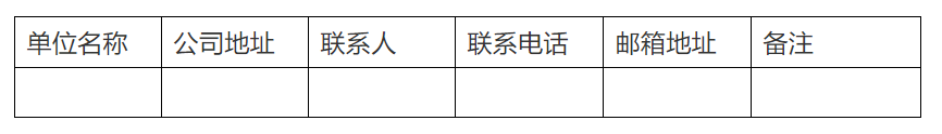 通知！這家企業(yè)發(fā)布“知識產權代理服務項目招標”！