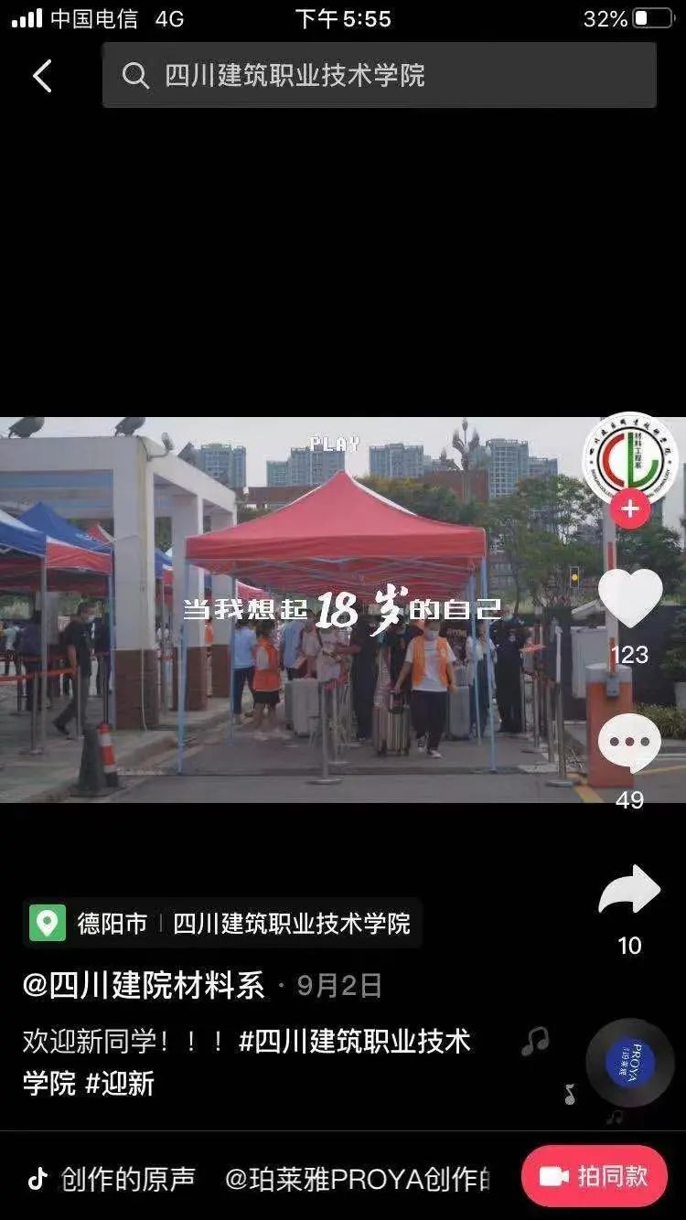 實(shí)力出圈，珀萊雅這次跨界營(yíng)銷絕了