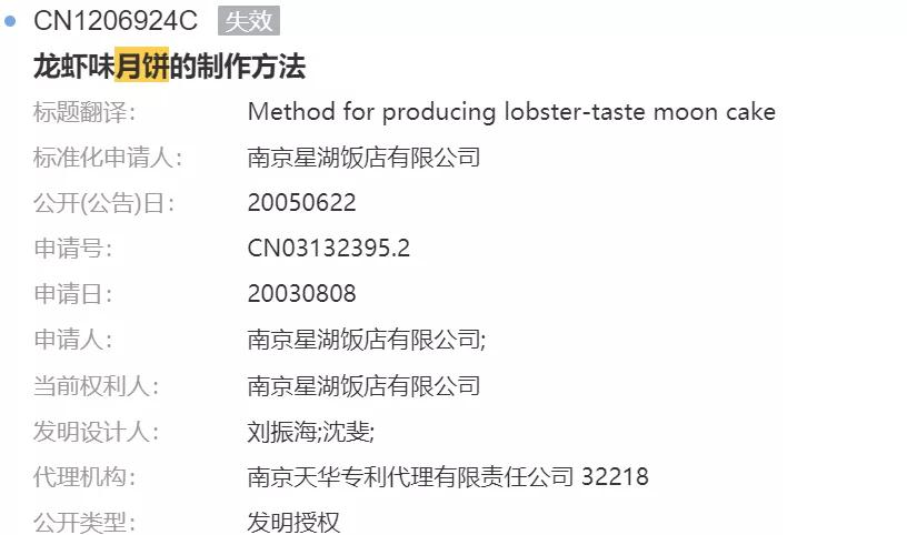 還在吃五仁月餅？你Out了，快來瞅瞅火鍋月餅、龍蝦月餅吧！