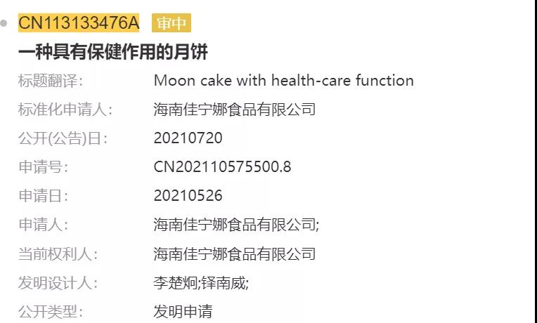 還在吃五仁月餅？你Out了，快來瞅瞅火鍋月餅、龍蝦月餅吧！