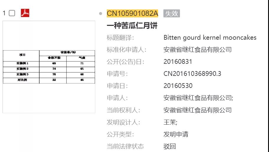 還在吃五仁月餅？你Out了，快來瞅瞅火鍋月餅、龍蝦月餅吧！