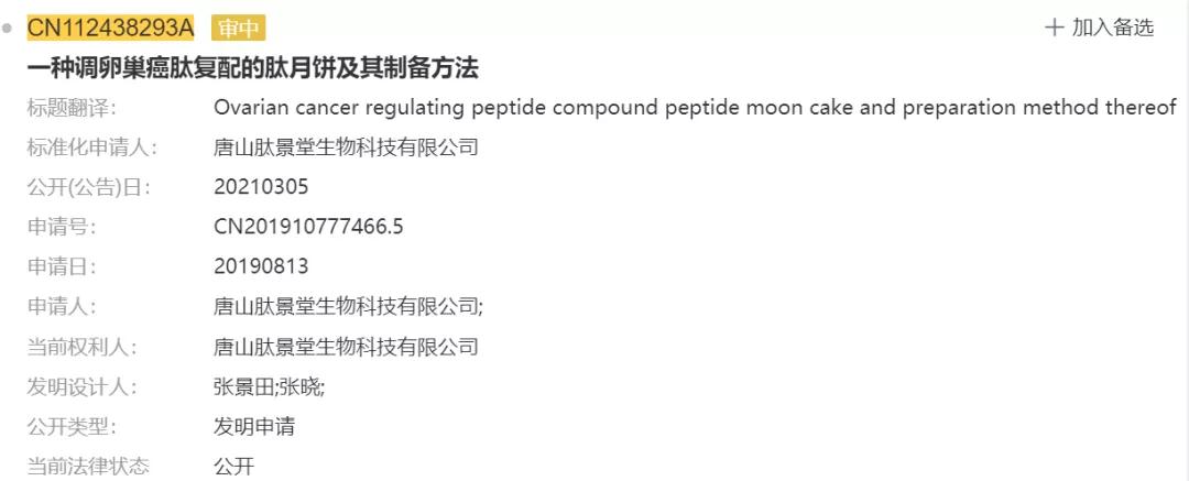 還在吃五仁月餅？你Out了，快來瞅瞅火鍋月餅、龍蝦月餅吧！