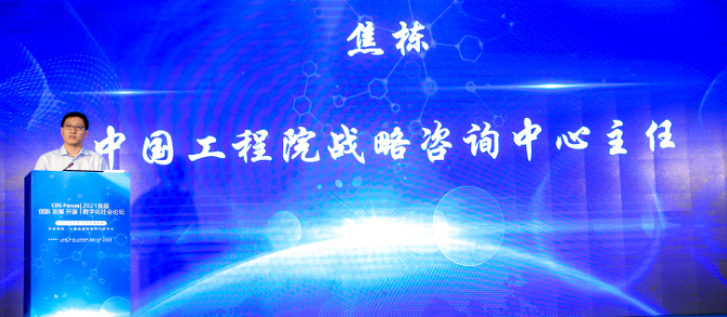 2021首屆數(shù)字化社會(huì)論壇在京成功舉辦