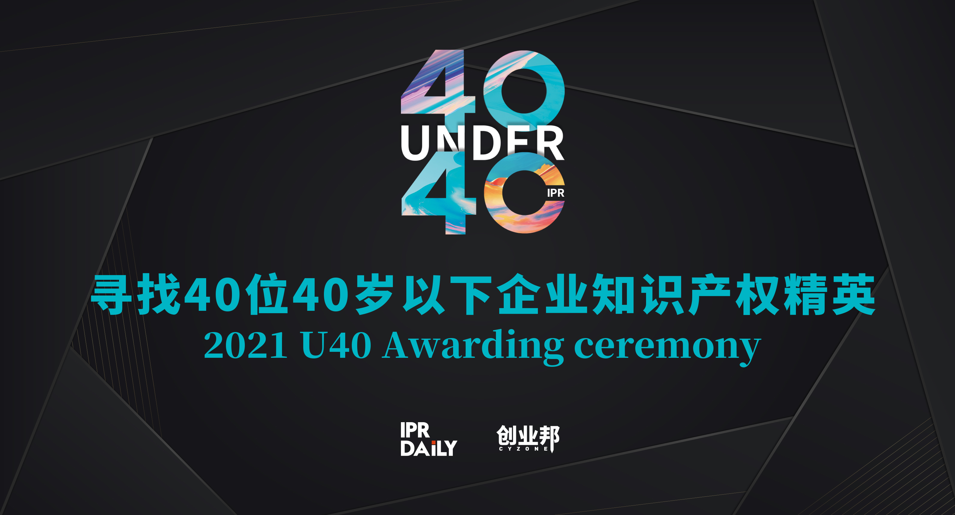 報名！2021年「涉外商標代理高級研修班【西安站】」來啦！