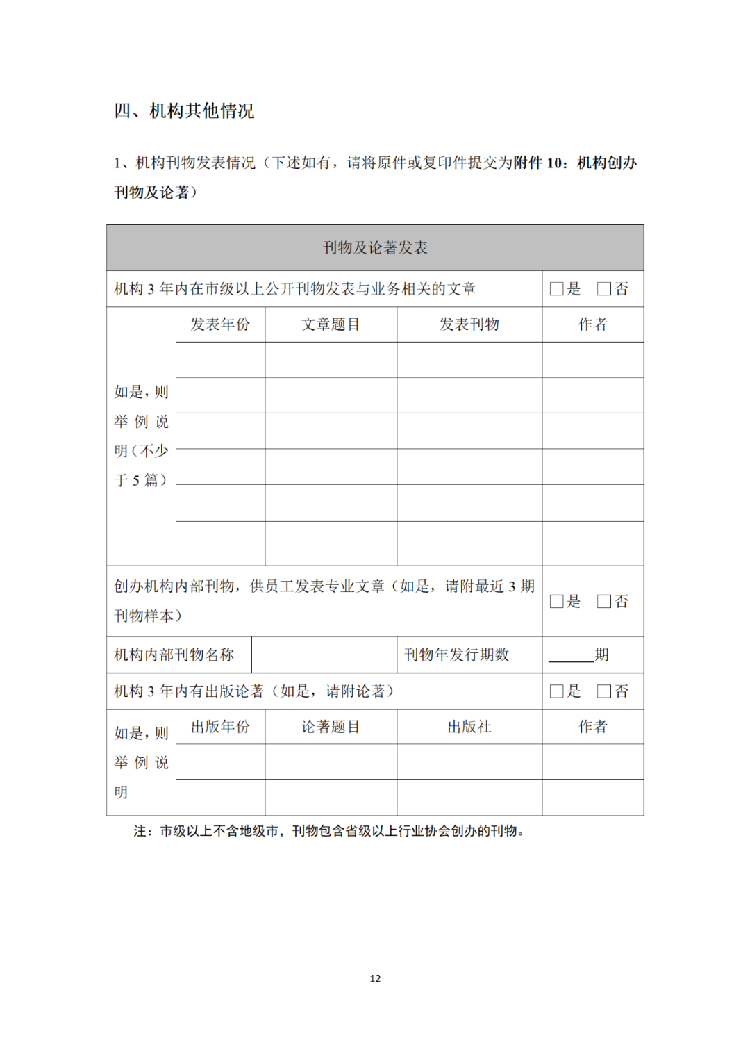 專利代理機構等級評定正式開始啦！