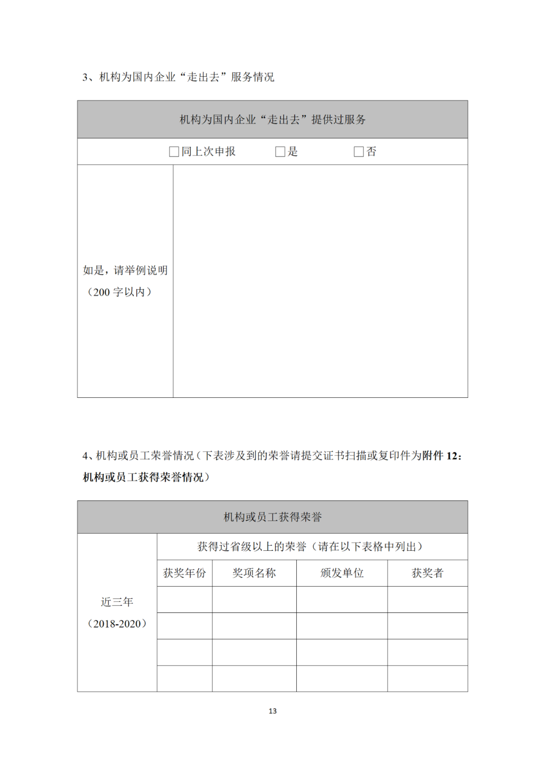 專利代理機構等級評定正式開始啦！