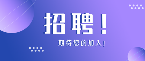 聘！小米公司招聘「高級專利工程師」