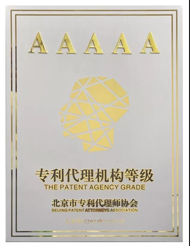 聘！北京金信知識產(chǎn)權(quán)代理有限公司招聘「涉外專利工程師+國內(nèi)專利工程師」