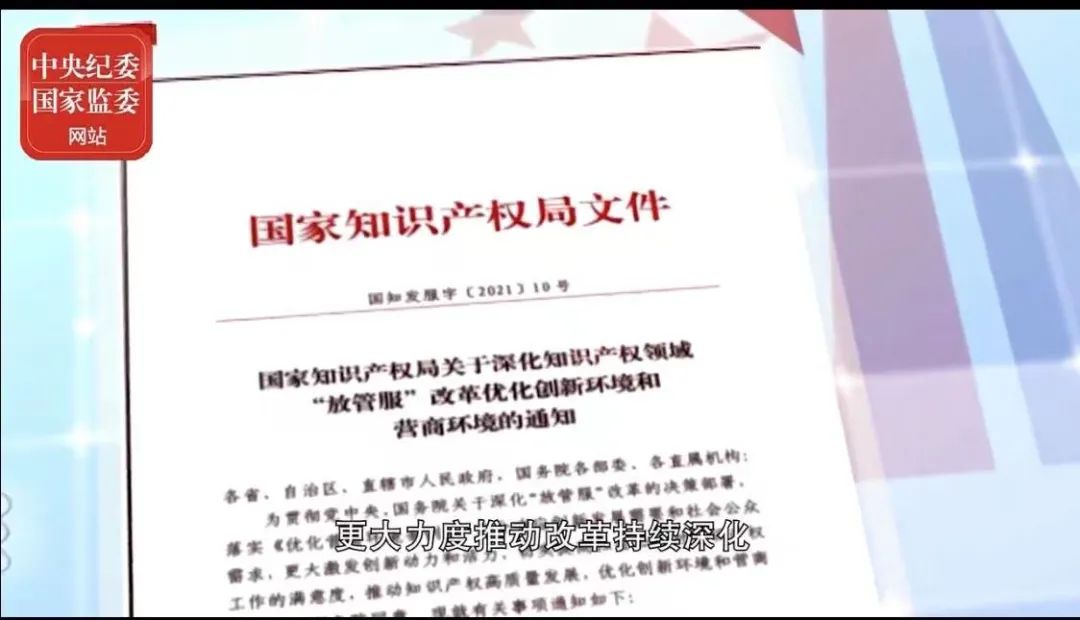 2021年上半年！國(guó)知局駁回商標(biāo)惡意注冊(cè)申請(qǐng)2.07萬(wàn)件，通報(bào)非正常專(zhuān)利申請(qǐng)54.5萬(wàn)件！