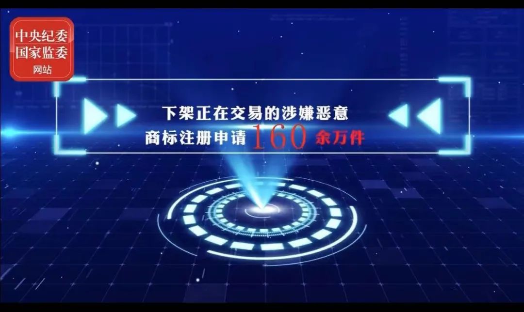 2021年上半年！國(guó)知局駁回商標(biāo)惡意注冊(cè)申請(qǐng)2.07萬(wàn)件，通報(bào)非正常專(zhuān)利申請(qǐng)54.5萬(wàn)件！