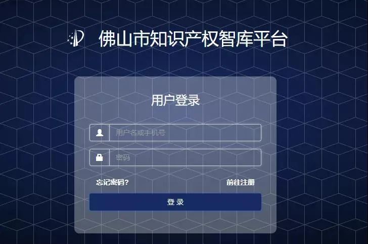 誠邀您加入佛山市知識產(chǎn)權智庫平臺專家?guī)欤? title=