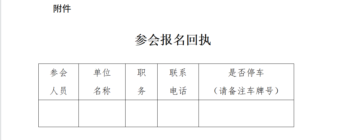 《粵港澳大灣區(qū)實(shí)用新型專利價(jià)值分析評價(jià)報(bào)告》發(fā)布會邀您參加！