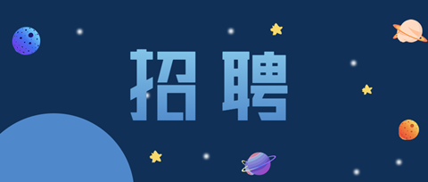 聘！?專利審查協(xié)作北京中心福建分中心招聘多名「行政工作人員」