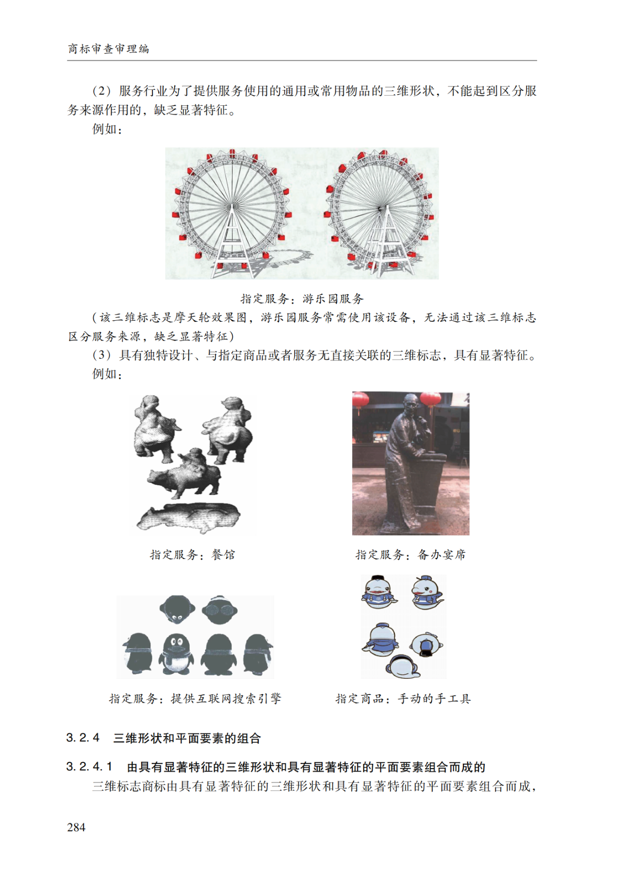 2022.1.1起施行！最新版《商標(biāo)審查審理指南》發(fā)布 | 附全文