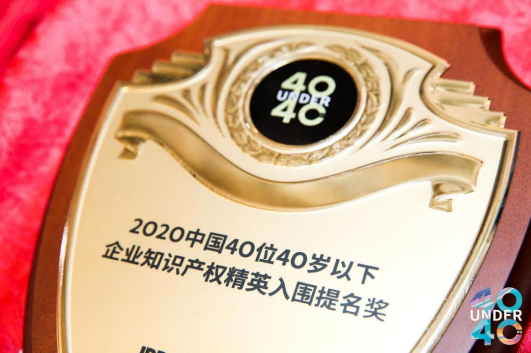 極致生長(zhǎng)！2021年40位40歲以下企業(yè)知識(shí)產(chǎn)權(quán)精英榜60位入圍名單公布